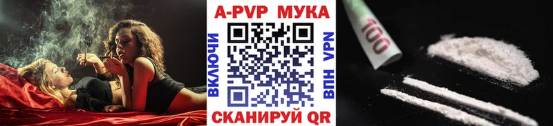 APVP Crystall  Купить закладки  Мышкин 