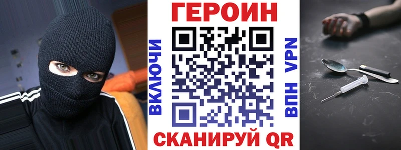 Купить Мышкин Героин герыч