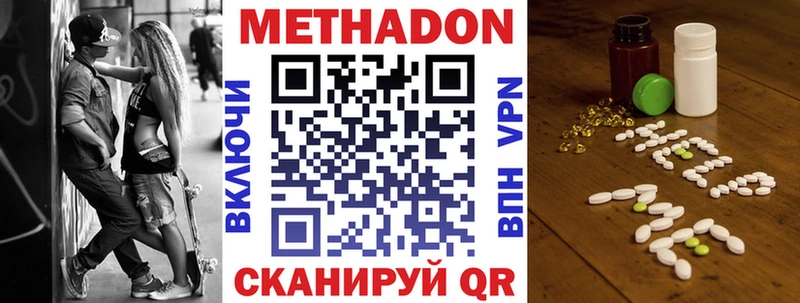 Метадон белоснежный  Купить  Мышкин 